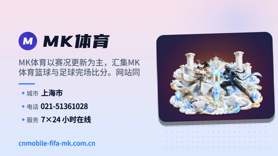 关于MK体育